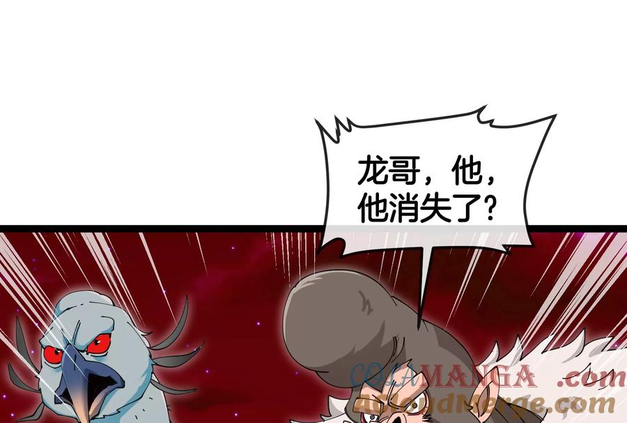 重生为怪兽什么鬼 - 第171话 集火 - 第97张图