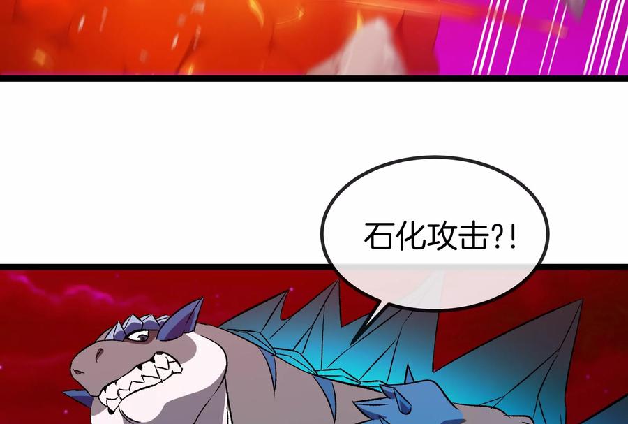 重生为怪兽什么鬼 - 第171话 集火 - 第44张图