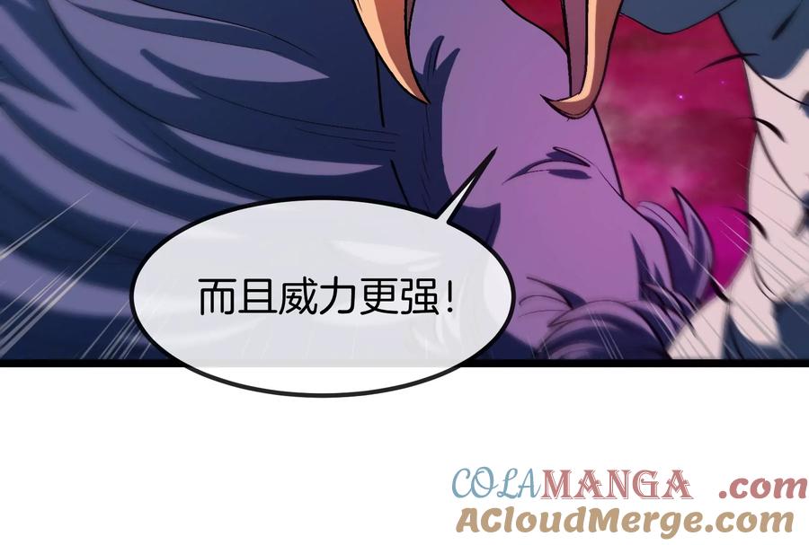 重生为怪兽什么鬼 - 第171话 集火 - 第37张图