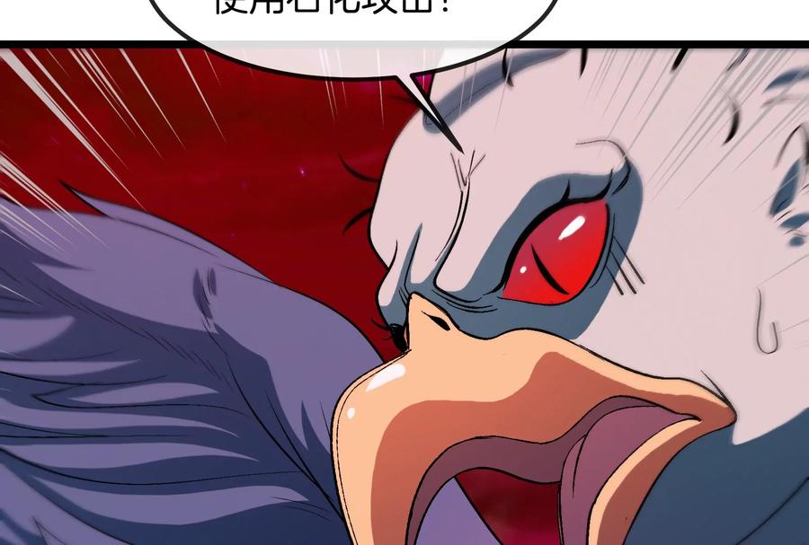 重生为怪兽什么鬼 - 第171话 集火 - 第36张图