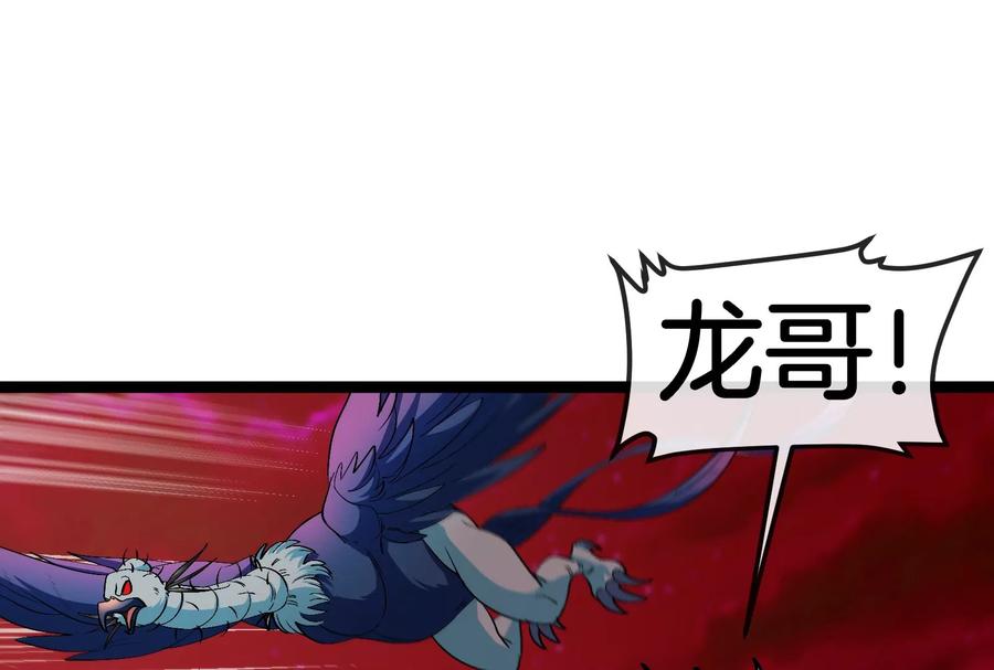 重生为怪兽什么鬼 - 第171话 集火 - 第72张图