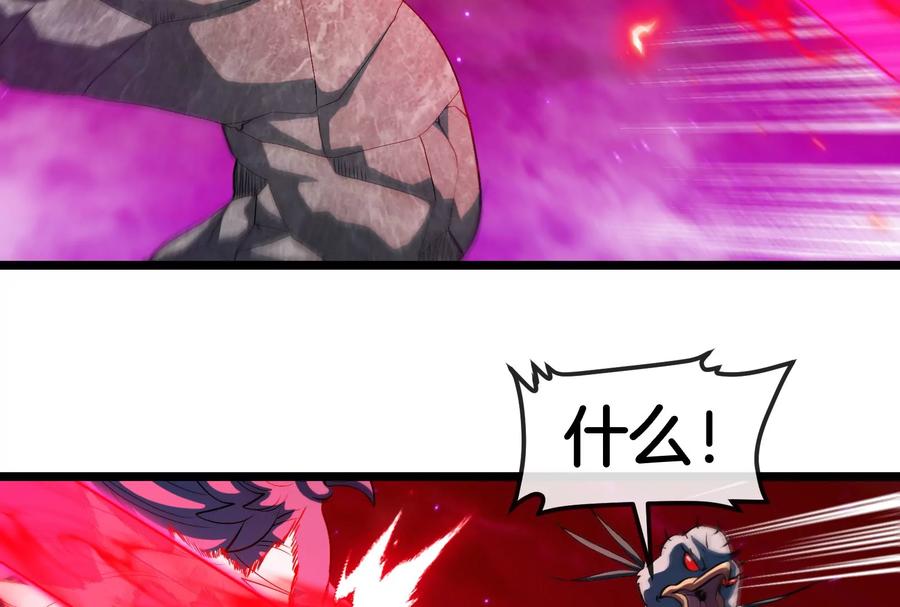 重生为怪兽什么鬼 - 第171话 集火 - 第32张图