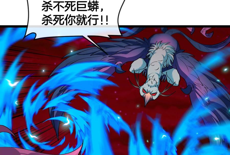 重生为怪兽什么鬼 - 第171话 集火 - 第23张图