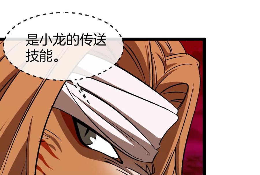 重生为怪兽什么鬼 - 第171话 集火 - 第104张图