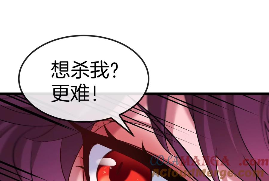 重生为怪兽什么鬼 - 第171话 集火 - 第25张图