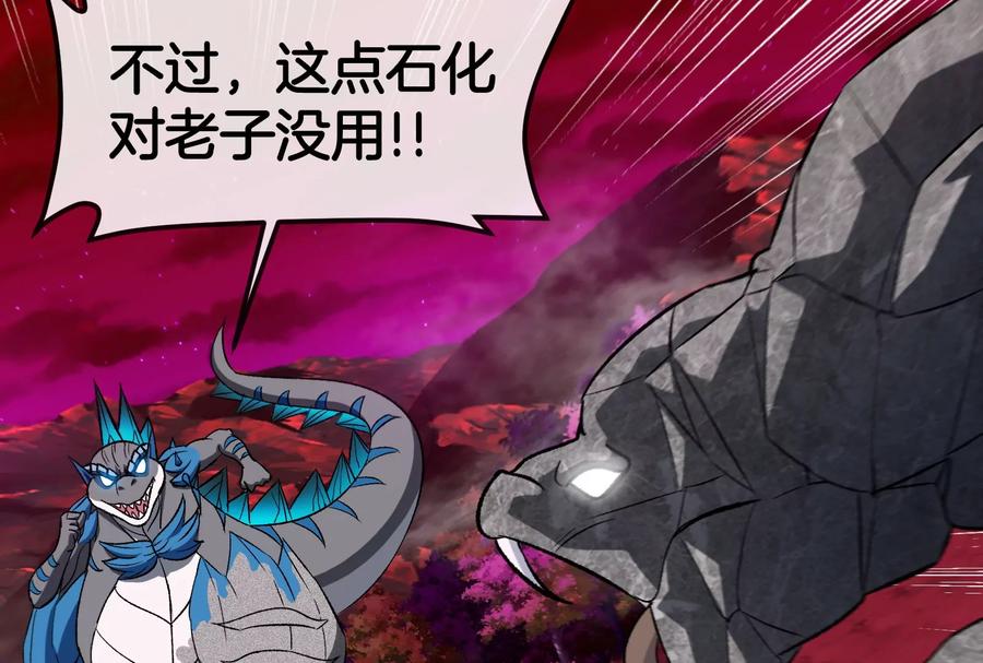 重生为怪兽什么鬼 - 第171话 集火 - 第47张图