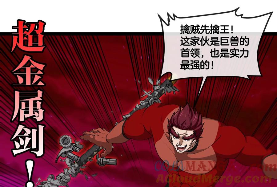 重生为怪兽什么鬼 - 第171话 集火 - 第65张图