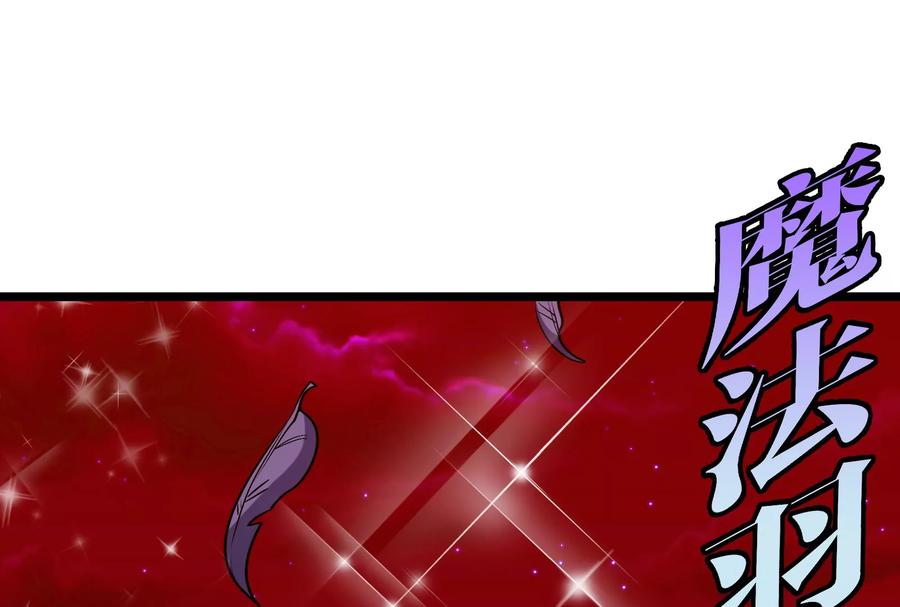 重生为怪兽什么鬼 - 第171话 集火 - 第38张图