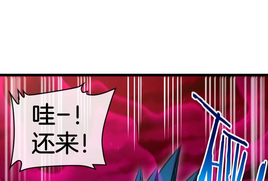 重生为怪兽什么鬼 - 第171话 集火 - 第60张图