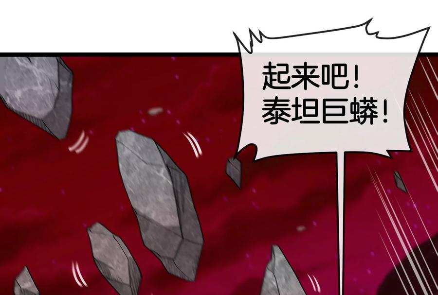 重生为怪兽什么鬼 - 第171话 集火 - 第18张图