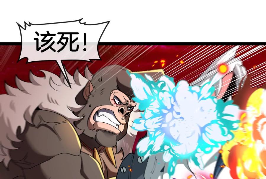 重生为怪兽什么鬼 - 第171话 集火 - 第78张图