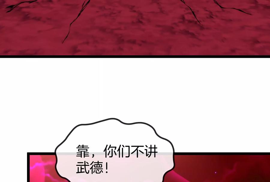 重生为怪兽什么鬼 - 第171话 集火 - 第62张图