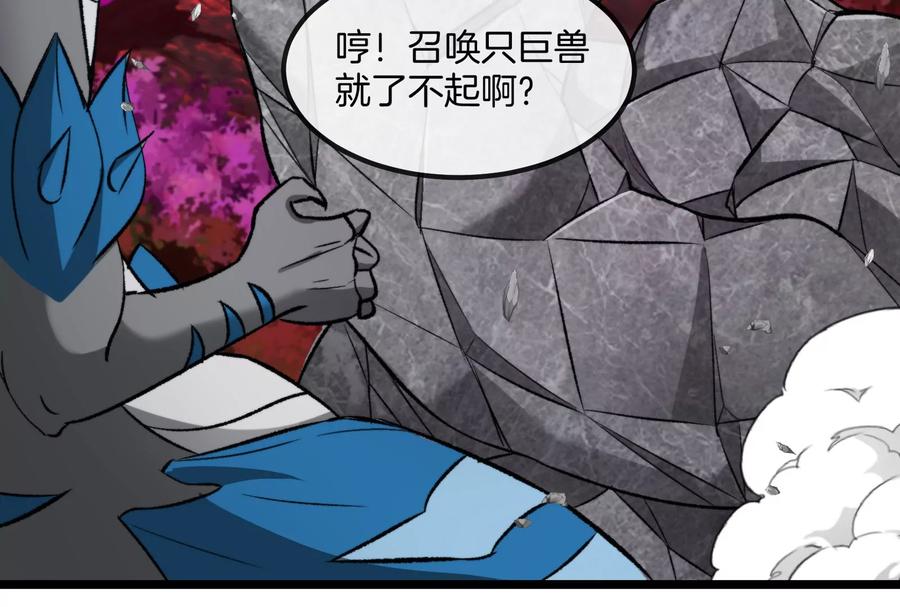 重生为怪兽什么鬼 - 第171话 集火 - 第8张图