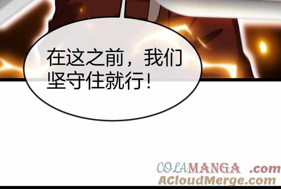 重生为怪兽什么鬼 - 第171话 集火 - 第109张图