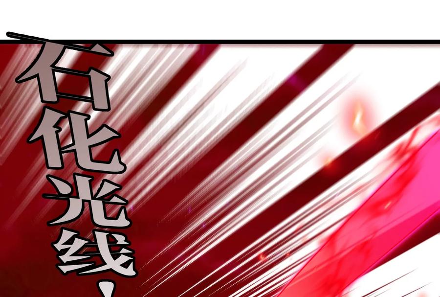 重生为怪兽什么鬼 - 第171话 集火 - 第30张图