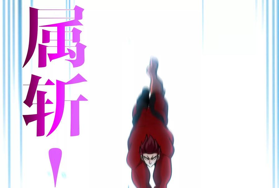 重生为怪兽什么鬼 - 第171话 集火 - 第84张图