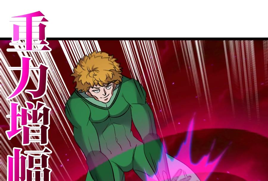 重生为怪兽什么鬼 - 第171话 集火 - 第58张图