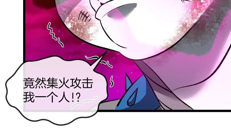 重生为怪兽什么鬼 - 第171话 集火 - 第64张图