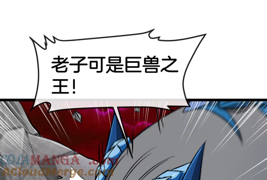 重生为怪兽什么鬼 - 第171话 集火 - 第9张图