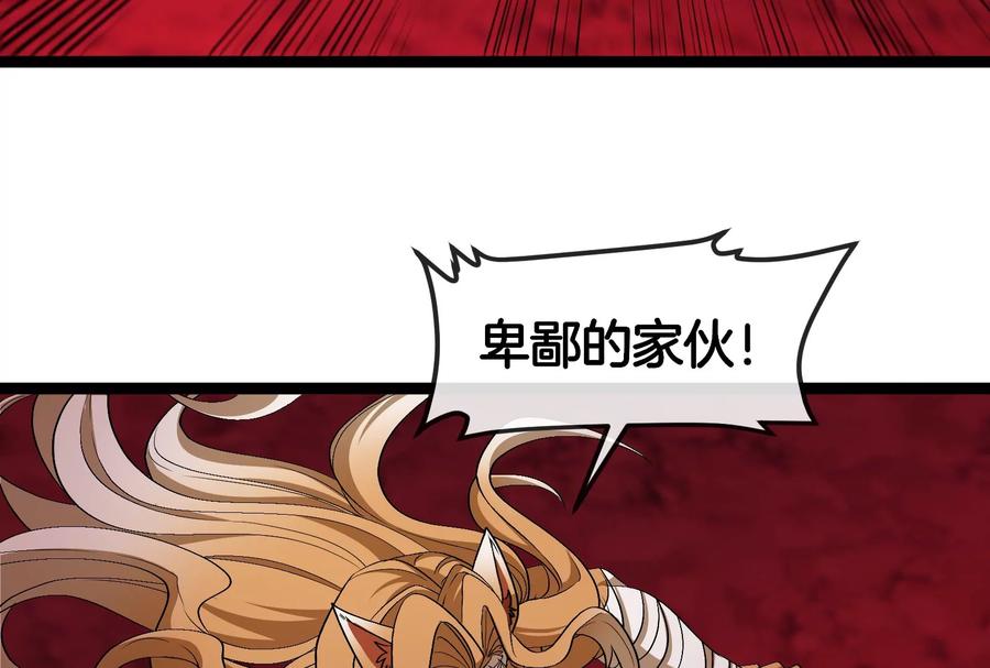 重生为怪兽什么鬼 - 第171话 集火 - 第67张图