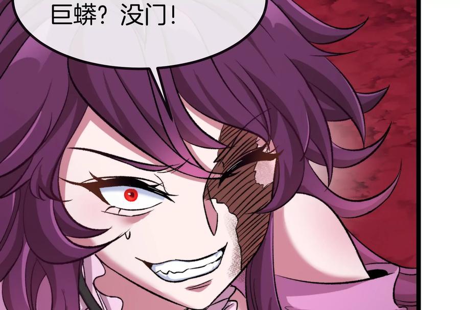 重生为怪兽什么鬼 - 第171话 集火 - 第16张图