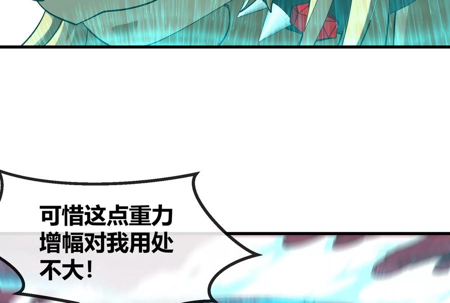 重生为怪兽什么鬼 - 第172话 骑龙飞回去 - 第100张图