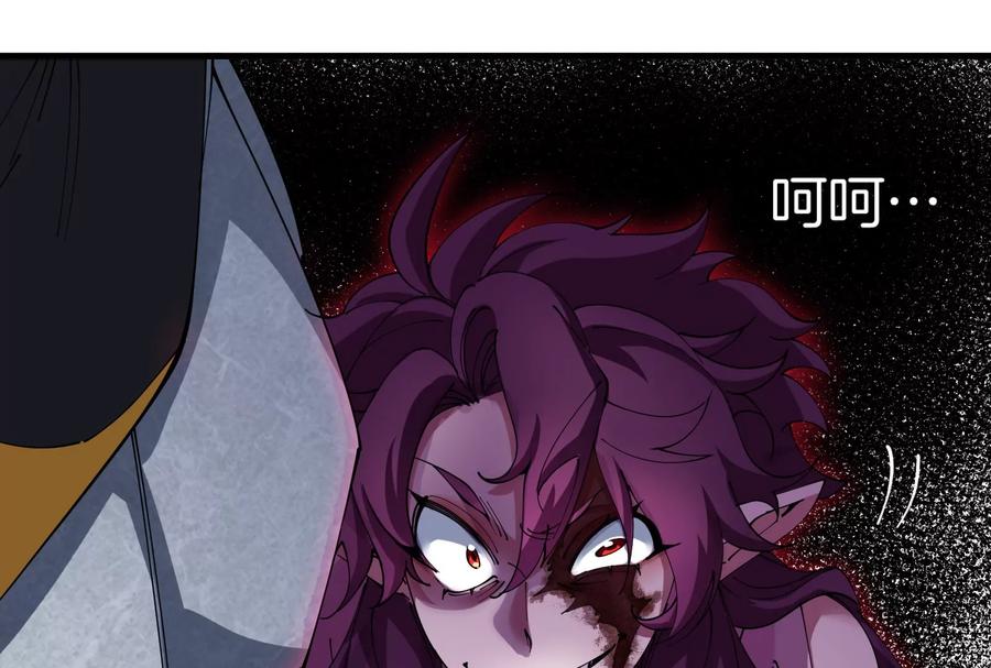 重生为怪兽什么鬼 - 第172话 骑龙飞回去 - 第138张图