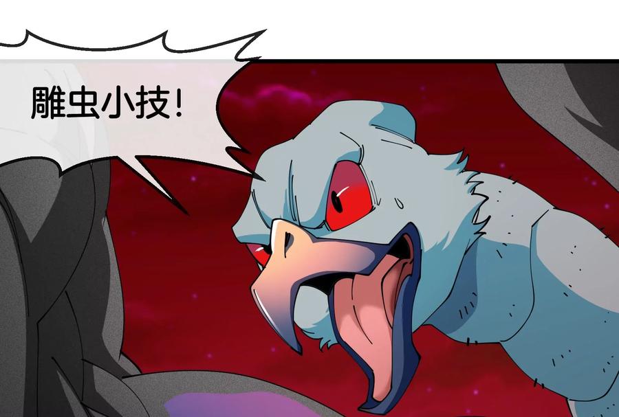 重生为怪兽什么鬼 - 第172话 骑龙飞回去 - 第127张图