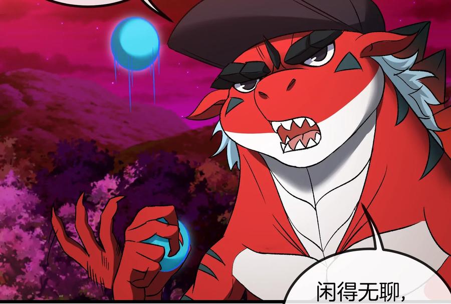 重生为怪兽什么鬼 - 第172话 骑龙飞回去 - 第27张图