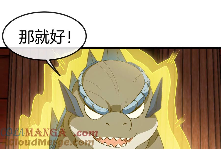 重生为怪兽什么鬼 - 第172话 骑龙飞回去 - 第33张图