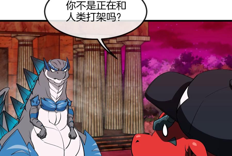 重生为怪兽什么鬼 - 第172话 骑龙飞回去 - 第19张图