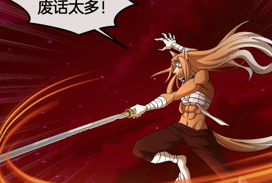 重生为怪兽什么鬼 - 第172话 骑龙飞回去 - 第83张图