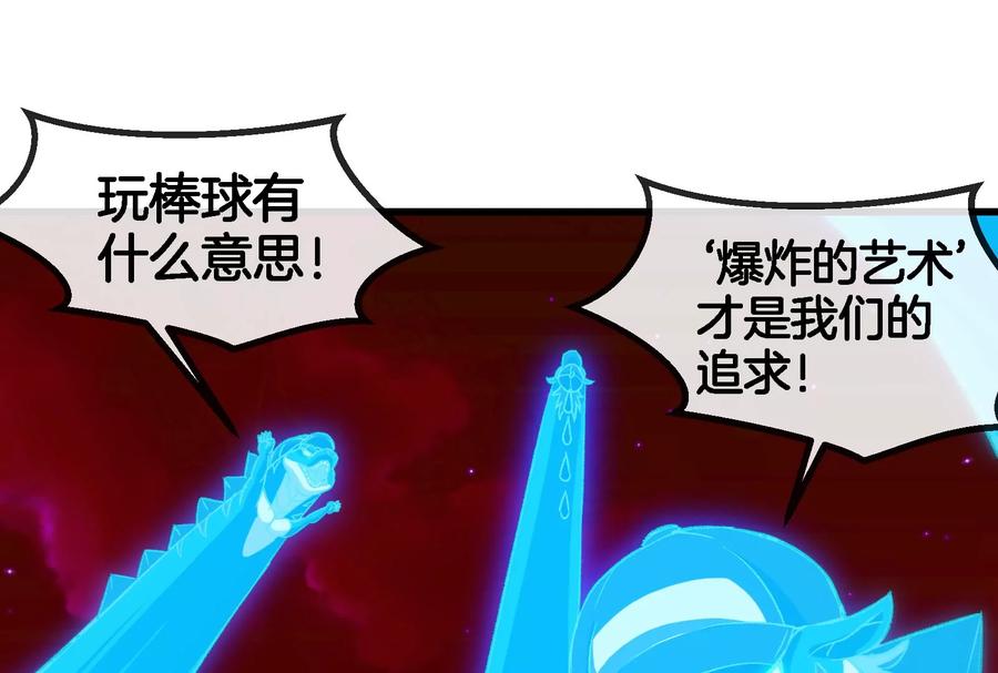 重生为怪兽什么鬼 - 第172话 骑龙飞回去 - 第51张图