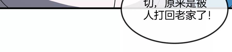 重生为怪兽什么鬼 - 第172话 骑龙飞回去 - 第23张图