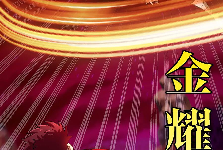 重生为怪兽什么鬼 - 第172话 骑龙飞回去 - 第84张图