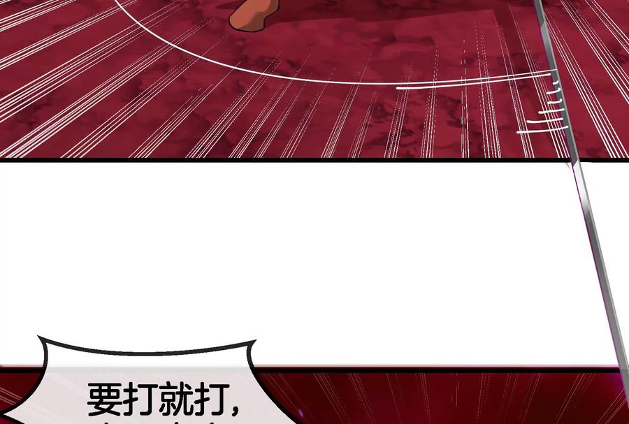 重生为怪兽什么鬼 - 第172话 骑龙飞回去 - 第82张图