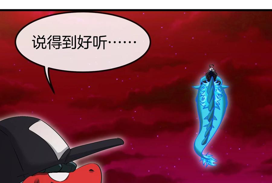 重生为怪兽什么鬼 - 第172话 骑龙飞回去 - 第44张图