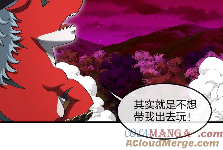 重生为怪兽什么鬼 - 第172话 骑龙飞回去 - 第45张图