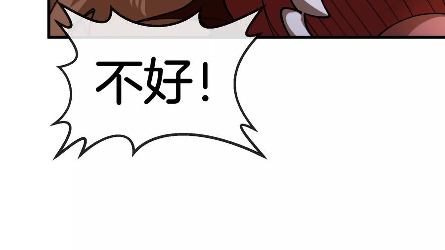 重生为怪兽什么鬼 - 第172话 骑龙飞回去 - 第144张图