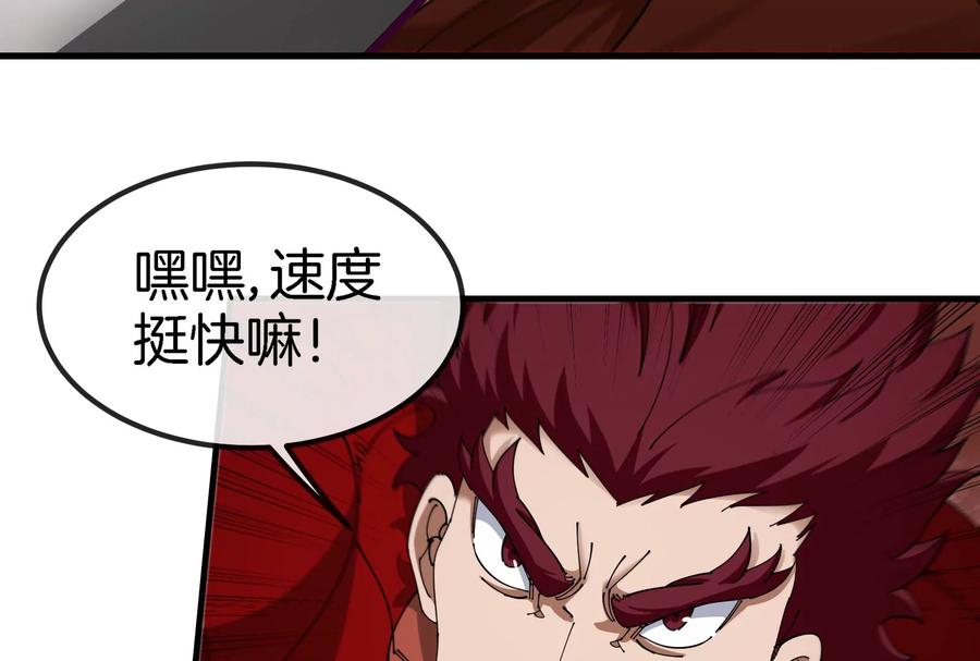 重生为怪兽什么鬼 - 第172话 骑龙飞回去 - 第91张图