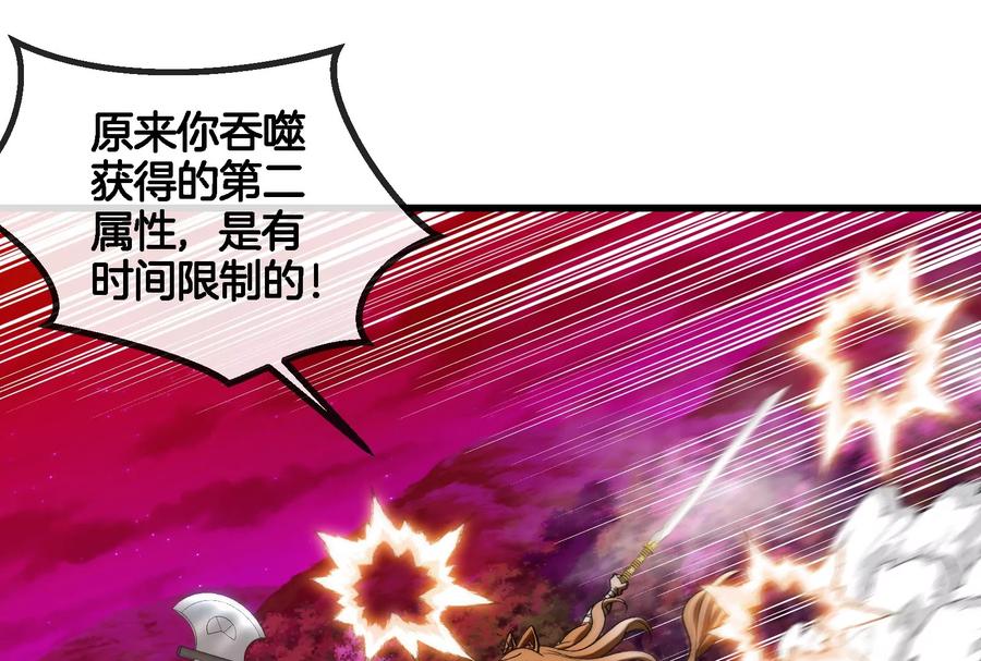 重生为怪兽什么鬼 - 第172话 骑龙飞回去 - 第60张图