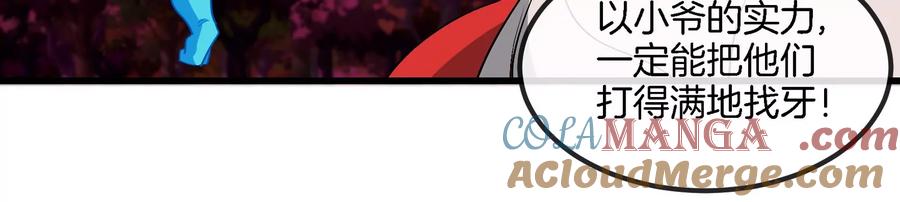 重生为怪兽什么鬼 - 第172话 骑龙飞回去 - 第41张图