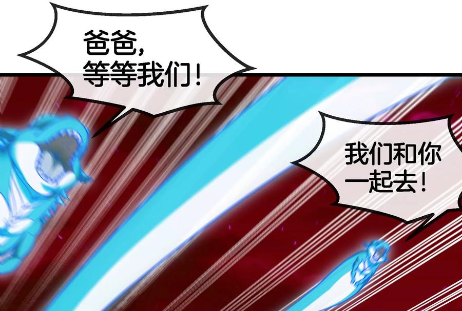 重生为怪兽什么鬼 - 第172话 骑龙飞回去 - 第46张图