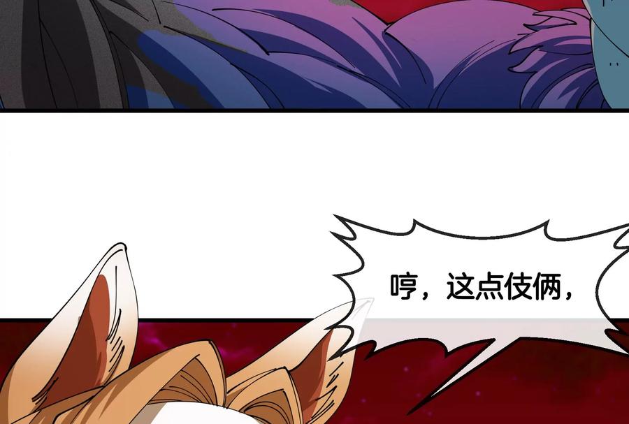 重生为怪兽什么鬼 - 第172话 骑龙飞回去 - 第128张图