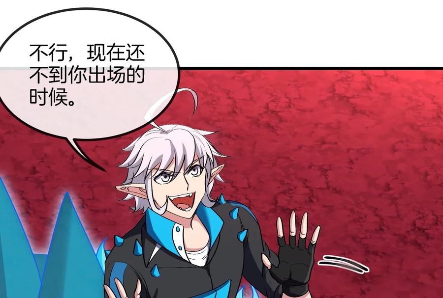 重生为怪兽什么鬼 - 第172话 骑龙飞回去 - 第42张图