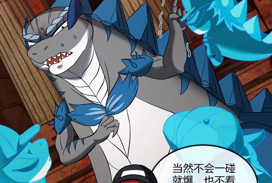 重生为怪兽什么鬼 - 第172话 骑龙飞回去 - 第31张图