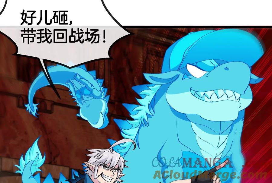 重生为怪兽什么鬼 - 第172话 骑龙飞回去 - 第37张图