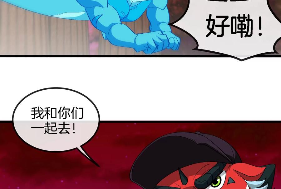 重生为怪兽什么鬼 - 第172话 骑龙飞回去 - 第39张图