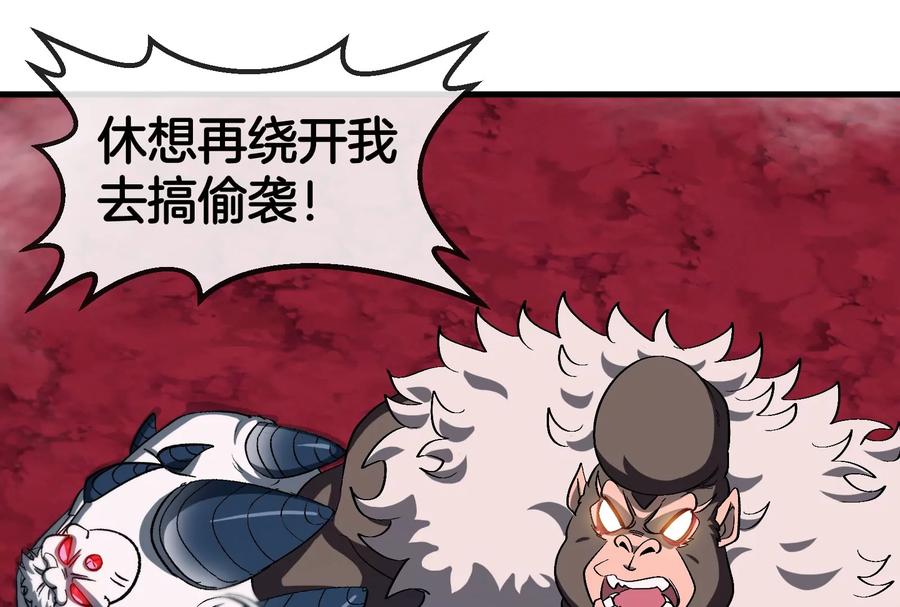 重生为怪兽什么鬼 - 第172话 骑龙飞回去 - 第116张图