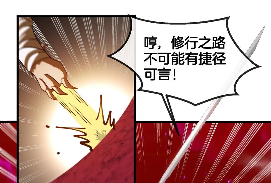 重生为怪兽什么鬼 - 第172话 骑龙飞回去 - 第62张图